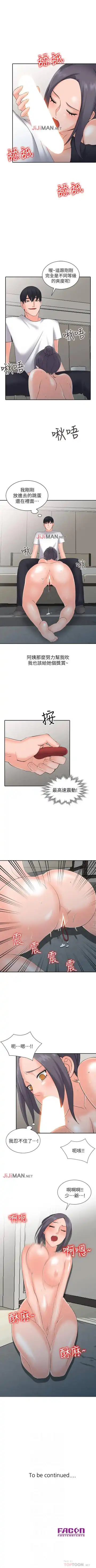 【已完结】异乡人:意外桃花源（作者：FACON） 第1~30话 Fhentai - Page 19