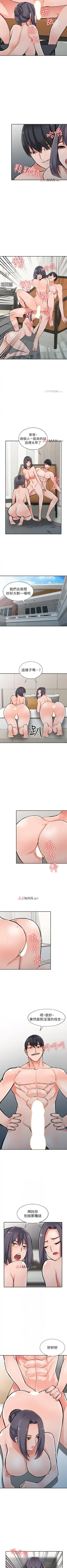 【已完结】异乡人:意外桃花源（作者：FACON） 第1~30话 Fhentai - Page 192