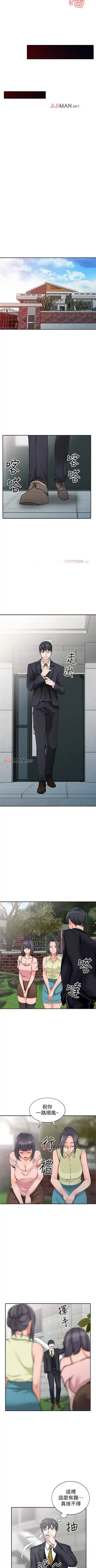 【已完结】异乡人:意外桃花源（作者：FACON） 第1~30话 Fhentai - Page 194