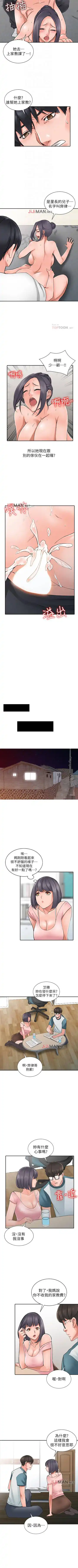 【已完结】异乡人:意外桃花源（作者：FACON） 第1~30话 Fhentai - Page 23