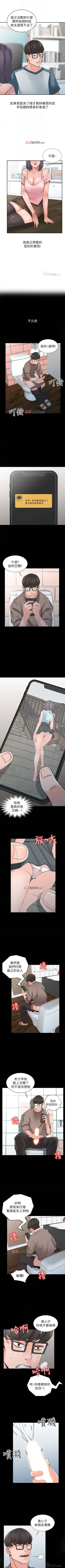 【已完结】异乡人:意外桃花源（作者：FACON） 第1~30话 Fhentai - Page 24