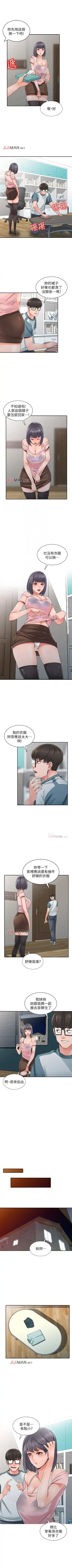 【已完结】异乡人:意外桃花源（作者：FACON） 第1~30话 Fhentai - Page 27