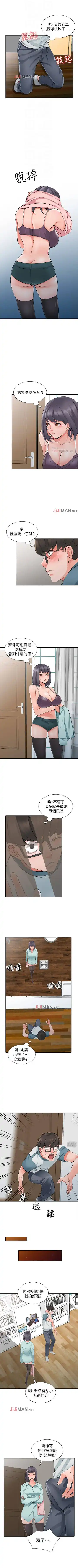 【已完结】异乡人:意外桃花源（作者：FACON） 第1~30话 Fhentai - Page 29