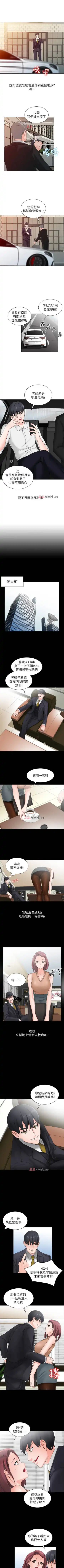 【已完结】异乡人:意外桃花源（作者：FACON） 第1~30话 Fhentai - Page 3