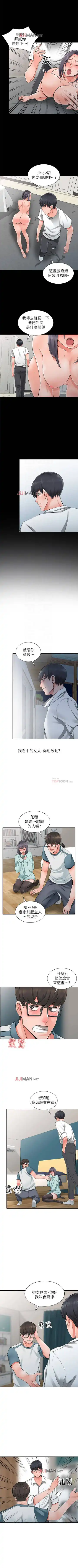 【已完结】异乡人:意外桃花源（作者：FACON） 第1~30话 Fhentai - Page 34