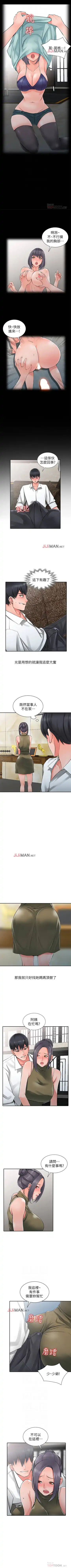 【已完结】异乡人:意外桃花源（作者：FACON） 第1~30话 Fhentai - Page 36