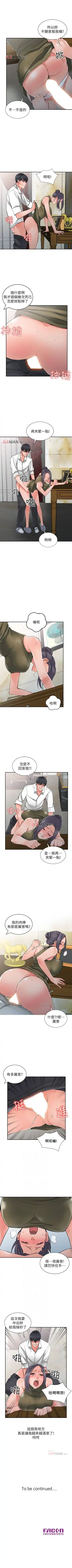 【已完结】异乡人:意外桃花源（作者：FACON） 第1~30话 Fhentai - Page 37