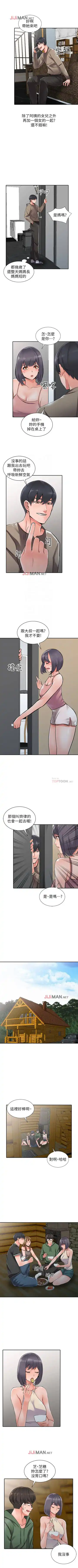 【已完结】异乡人:意外桃花源（作者：FACON） 第1~30话 Fhentai - Page 40