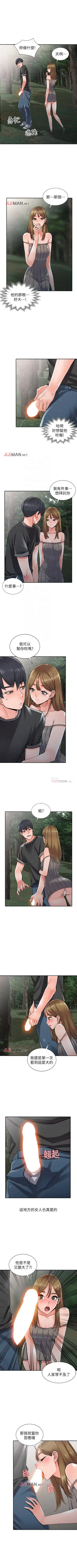 【已完结】异乡人:意外桃花源（作者：FACON） 第1~30话 Fhentai - Page 42