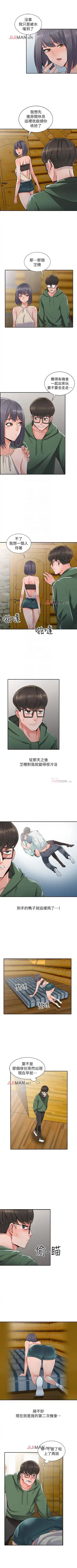 【已完结】异乡人:意外桃花源（作者：FACON） 第1~30话 Fhentai - Page 48