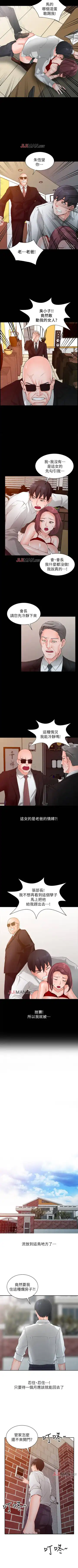 【已完结】异乡人:意外桃花源（作者：FACON） 第1~30话 Fhentai - Page 5