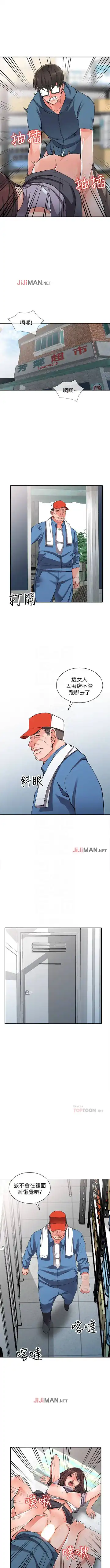 【已完结】异乡人:意外桃花源（作者：FACON） 第1~30话 Fhentai - Page 55