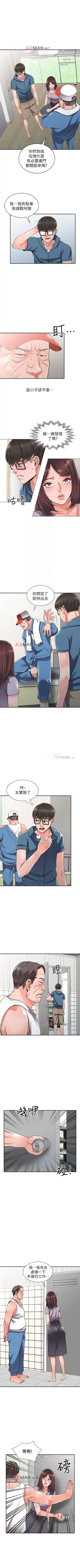 【已完结】异乡人:意外桃花源（作者：FACON） 第1~30话 Fhentai - Page 58