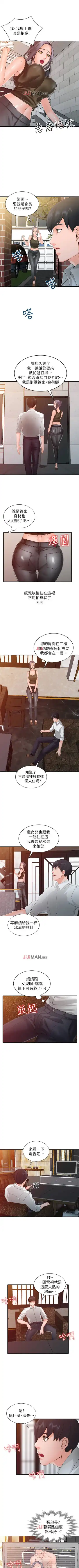 【已完结】异乡人:意外桃花源（作者：FACON） 第1~30话 Fhentai - Page 6