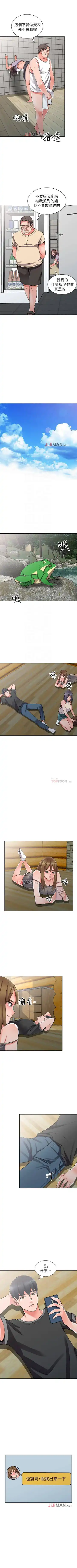 【已完结】异乡人:意外桃花源（作者：FACON） 第1~30话 Fhentai - Page 61