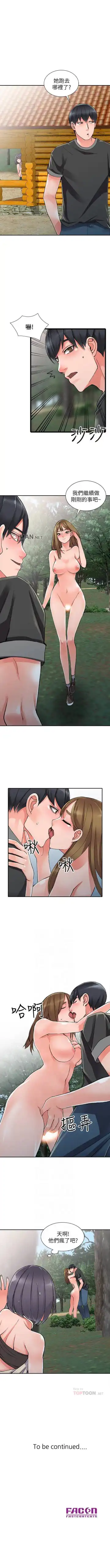 【已完结】异乡人:意外桃花源（作者：FACON） 第1~30话 Fhentai - Page 63