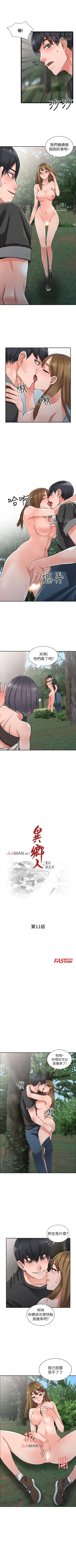 【已完结】异乡人:意外桃花源（作者：FACON） 第1~30话 Fhentai - Page 64