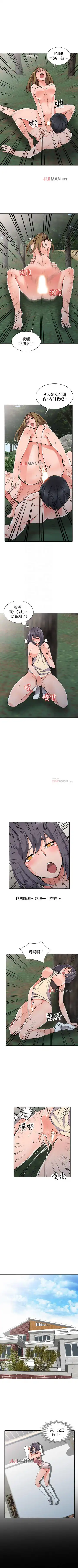 【已完结】异乡人:意外桃花源（作者：FACON） 第1~30话 Fhentai - Page 67