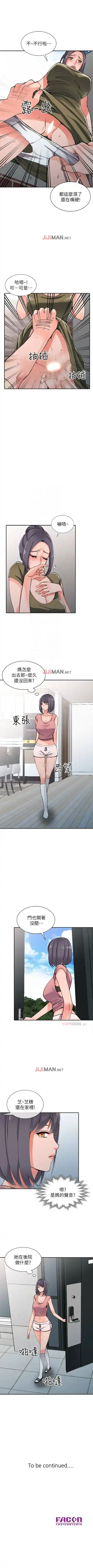 【已完结】异乡人:意外桃花源（作者：FACON） 第1~30话 Fhentai - Page 70