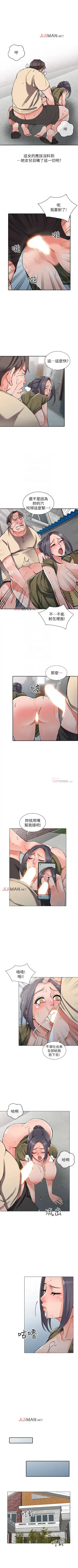 【已完结】异乡人:意外桃花源（作者：FACON） 第1~30话 Fhentai - Page 75