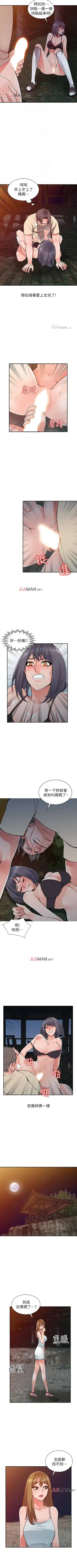 【已完结】异乡人:意外桃花源（作者：FACON） 第1~30话 Fhentai - Page 82