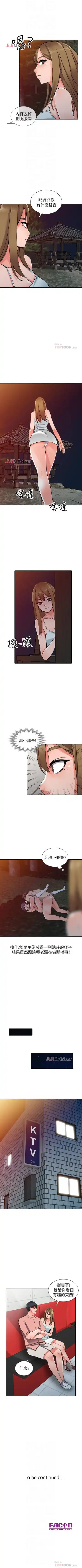 【已完结】异乡人:意外桃花源（作者：FACON） 第1~30话 Fhentai - Page 83