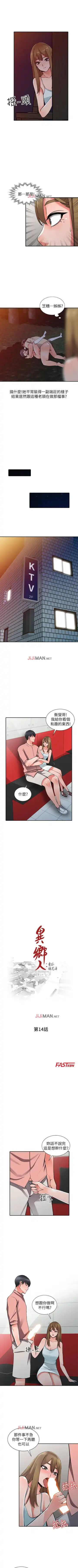 【已完结】异乡人:意外桃花源（作者：FACON） 第1~30话 Fhentai - Page 84