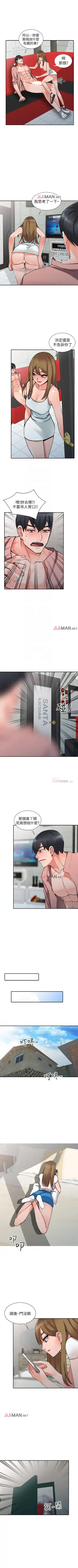 【已完结】异乡人:意外桃花源（作者：FACON） 第1~30话 Fhentai - Page 87