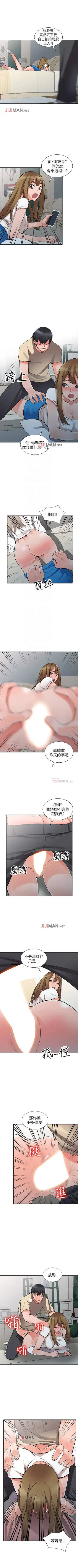 【已完结】异乡人:意外桃花源（作者：FACON） 第1~30话 Fhentai - Page 88