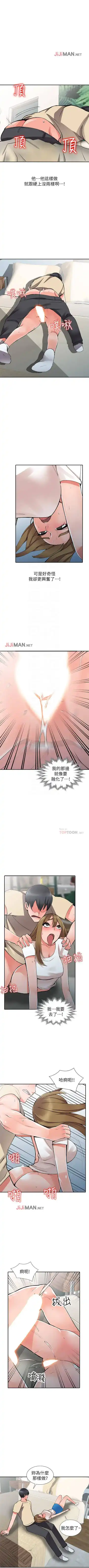 【已完结】异乡人:意外桃花源（作者：FACON） 第1~30话 Fhentai - Page 89