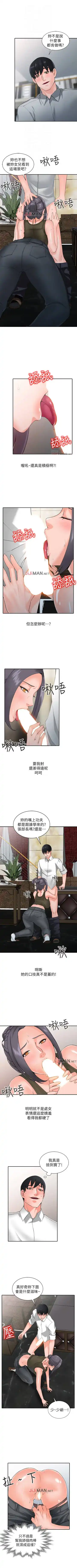 【已完结】异乡人:意外桃花源（作者：FACON） 第1~30话 Fhentai - Page 9