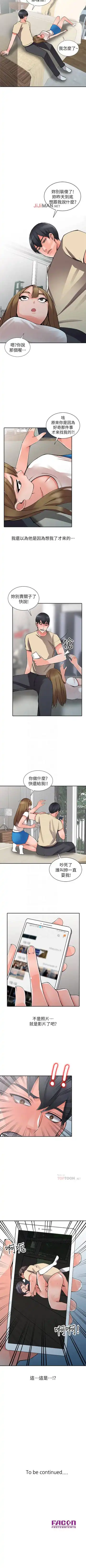 【已完结】异乡人:意外桃花源（作者：FACON） 第1~30话 Fhentai - Page 90