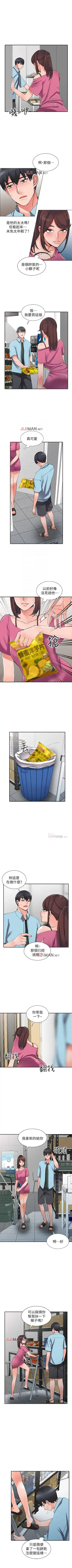 【已完结】异乡人:意外桃花源（作者：FACON） 第1~30话 Fhentai - Page 92