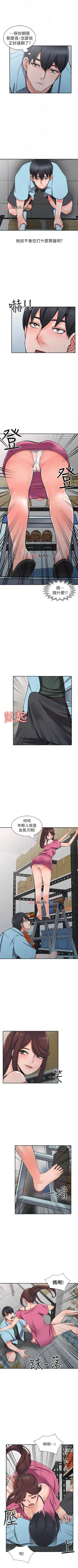 【已完结】异乡人:意外桃花源（作者：FACON） 第1~30话 Fhentai - Page 93