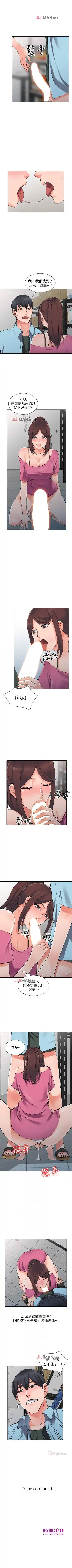 【已完结】异乡人:意外桃花源（作者：FACON） 第1~30话 Fhentai - Page 96