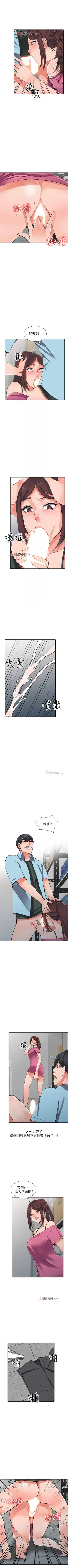 【已完结】异乡人:意外桃花源（作者：FACON） 第1~30话 Fhentai - Page 98