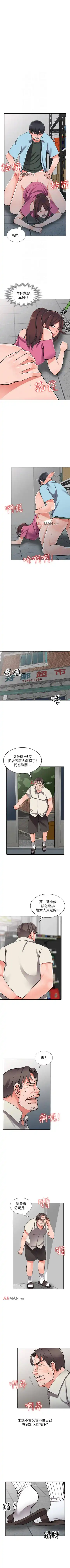 【已完结】异乡人:意外桃花源（作者：FACON） 第1~30话 Fhentai - Page 99