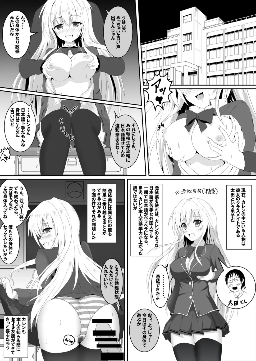 [Tanano Omochi] Irekawari, Hyoui E Fukusuumai 3 Fhentai - Page 2