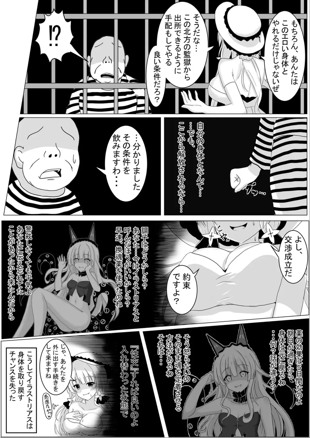 [Tanano Omochi] Irekawari, Hyoui E Fukusuumai 3 Fhentai - Page 7