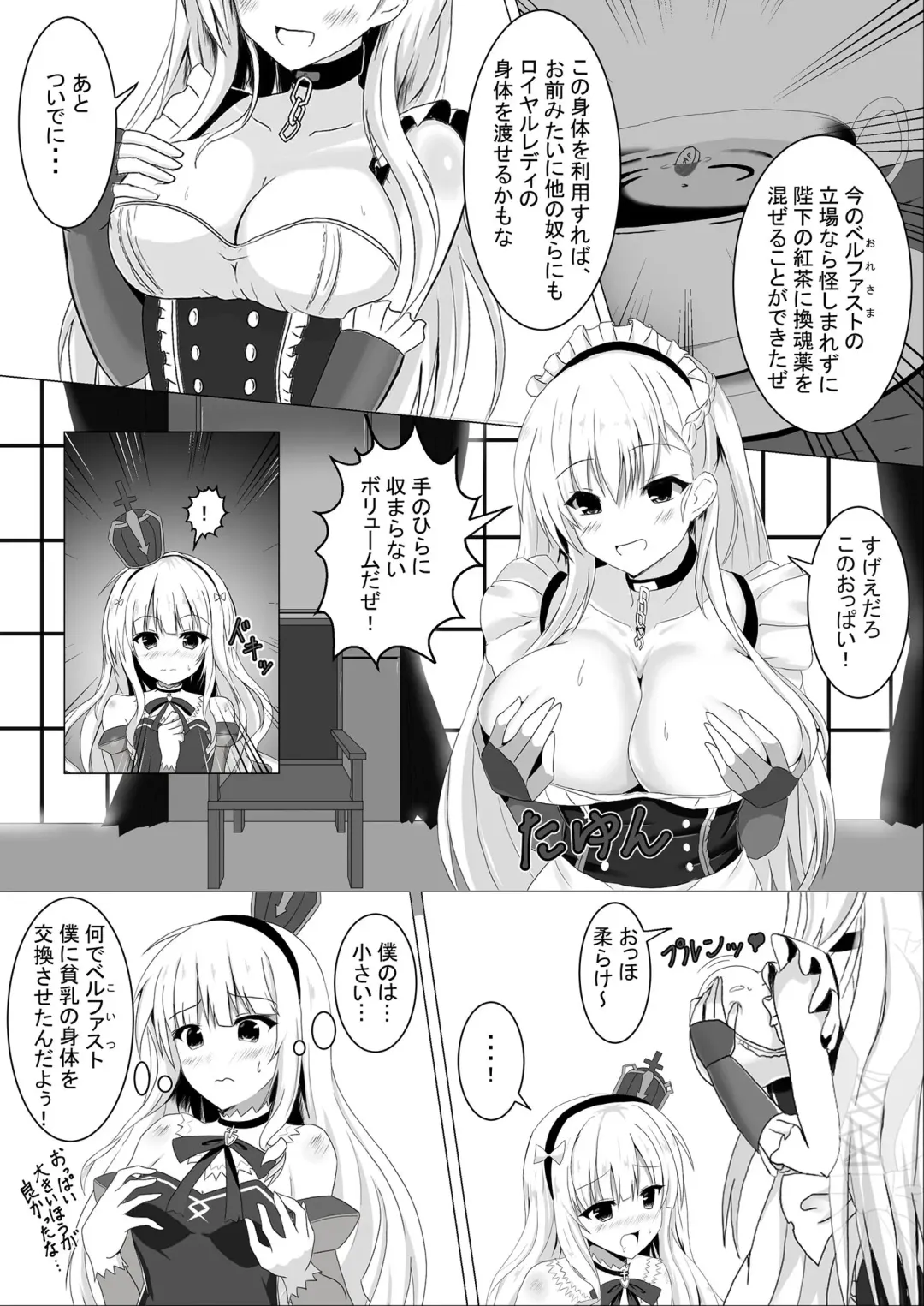 [Tanano Omochi] Irekawari, Hyoui E Fukusuumai 3 Fhentai - Page 9