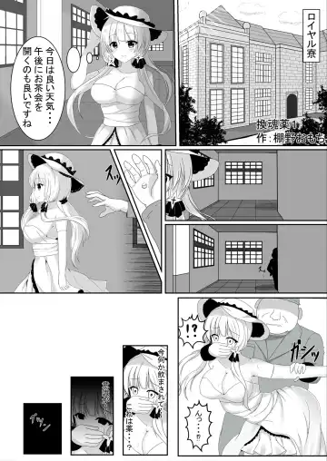 [Tanano Omochi] Irekawari, Hyoui E Fukusuumai 3 Fhentai - Page 3
