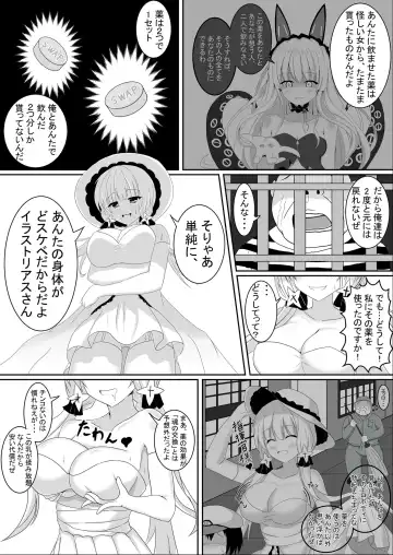 [Tanano Omochi] Irekawari, Hyoui E Fukusuumai 3 Fhentai - Page 5
