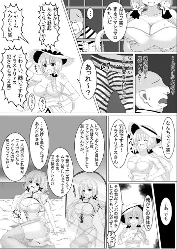 [Tanano Omochi] Irekawari, Hyoui E Fukusuumai 3 Fhentai - Page 6