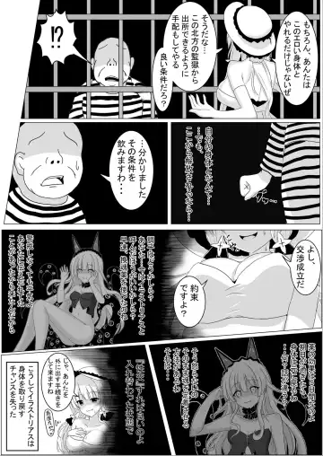 [Tanano Omochi] Irekawari, Hyoui E Fukusuumai 3 Fhentai - Page 7