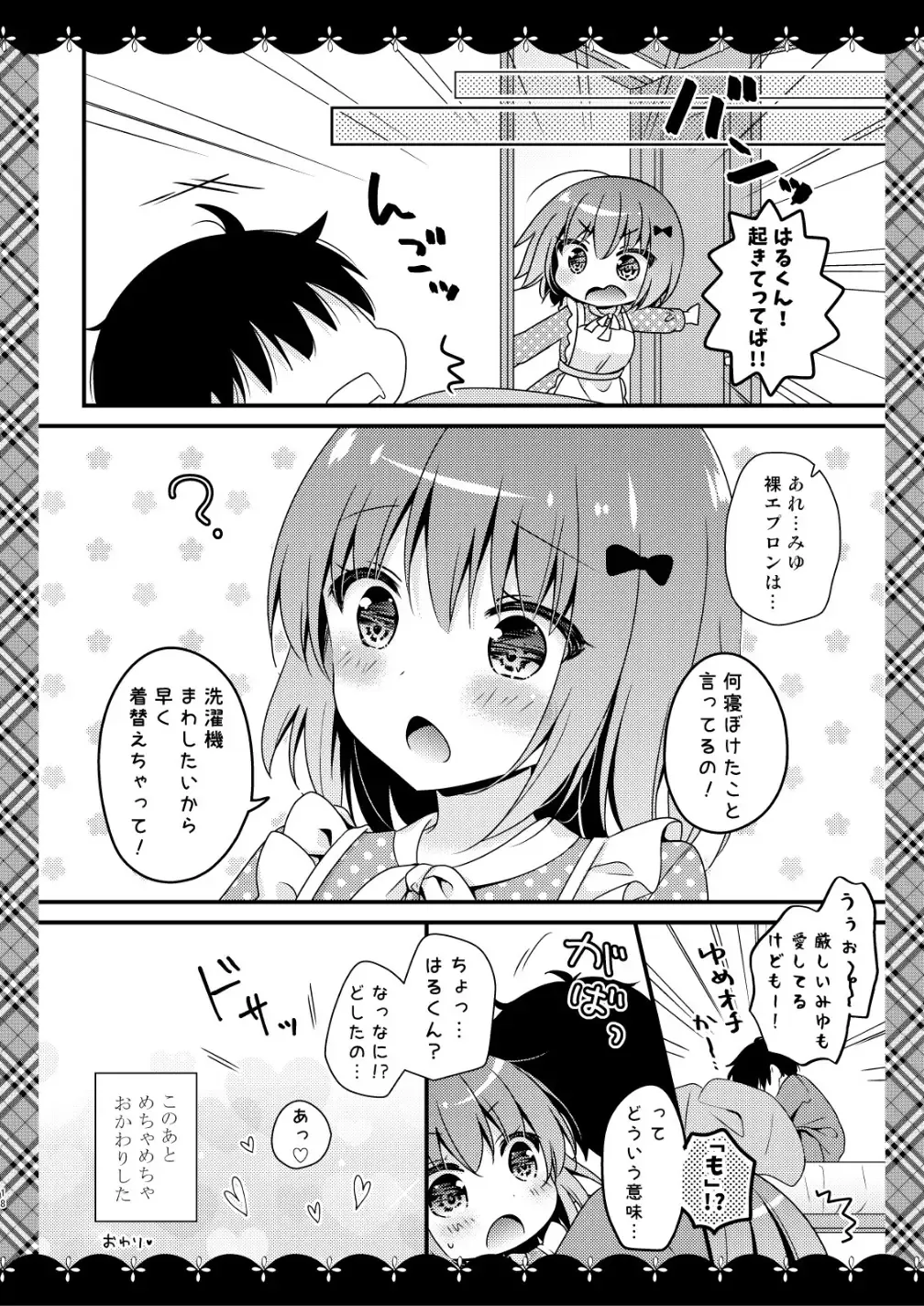 [Murasaki] Sewayaki Kanojo to Yume Asobi Fhentai - Page 17