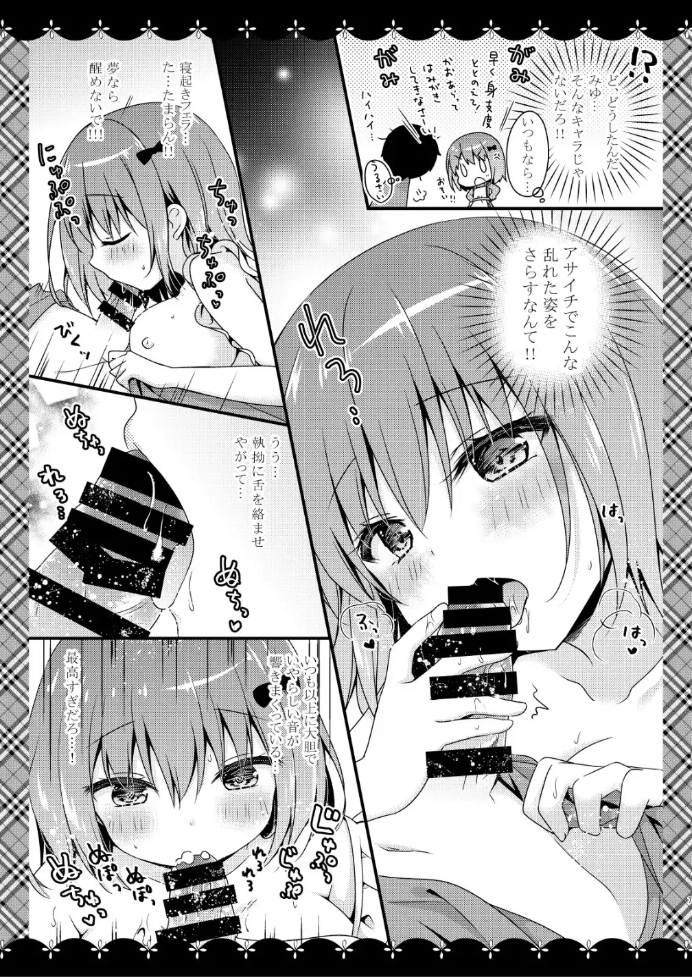 [Murasaki] Sewayaki Kanojo to Yume Asobi Fhentai - Page 6