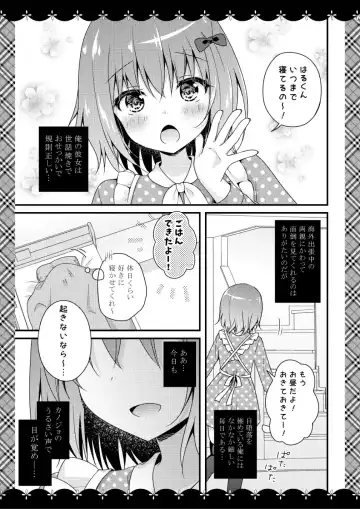 [Murasaki] Sewayaki Kanojo to Yume Asobi Fhentai - Page 4