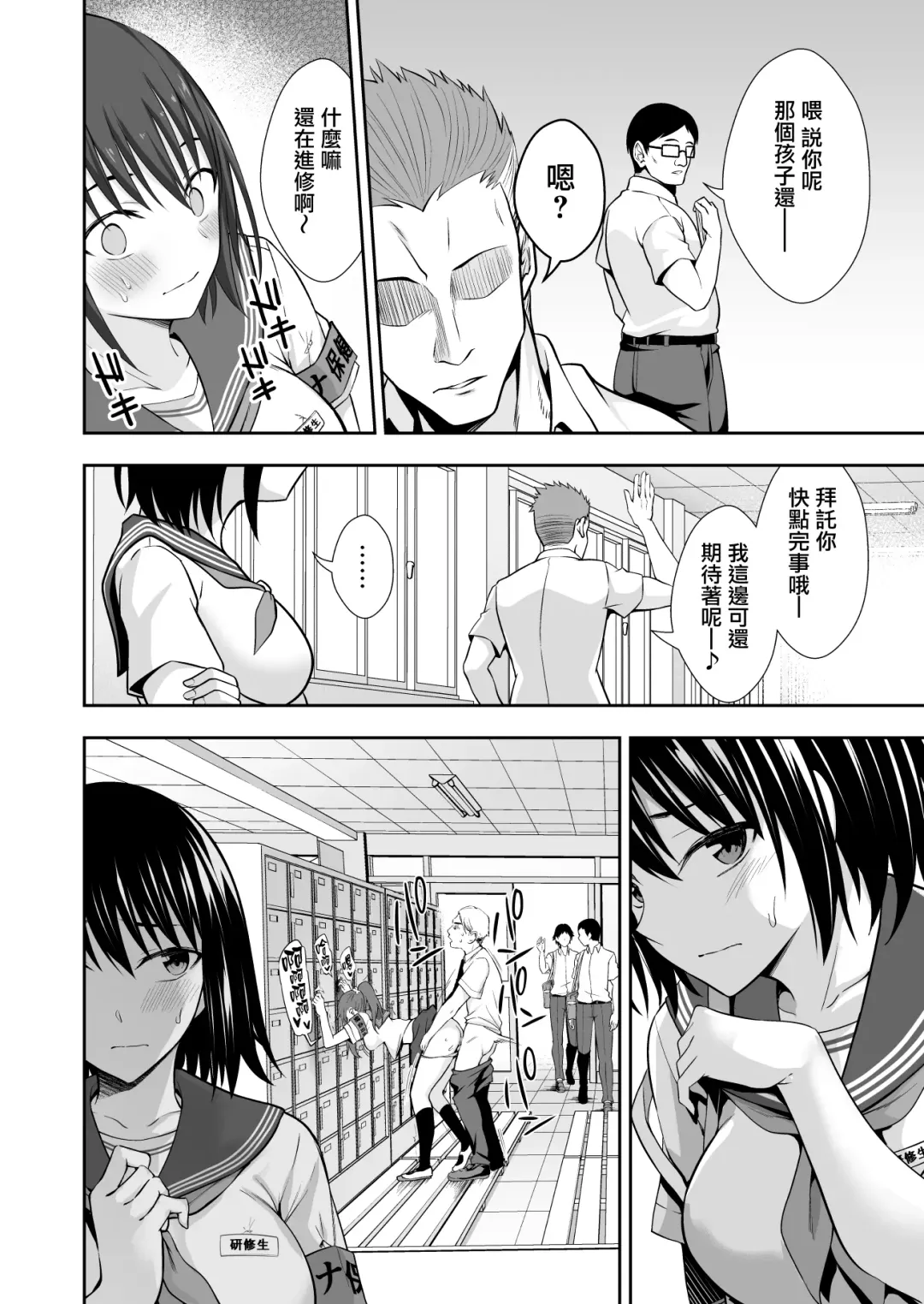[Ijima Yuu] OnaHoken Iinkai he Youkoso! Fhentai - Page 10