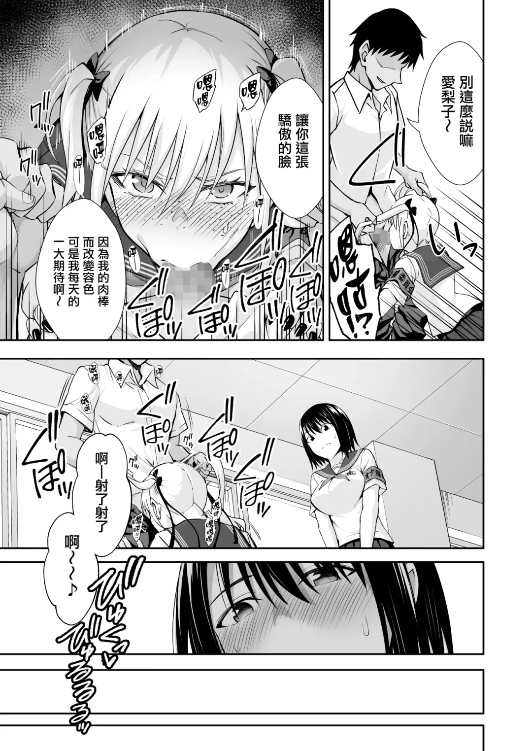 [Ijima Yuu] OnaHoken Iinkai he Youkoso! Fhentai - Page 13