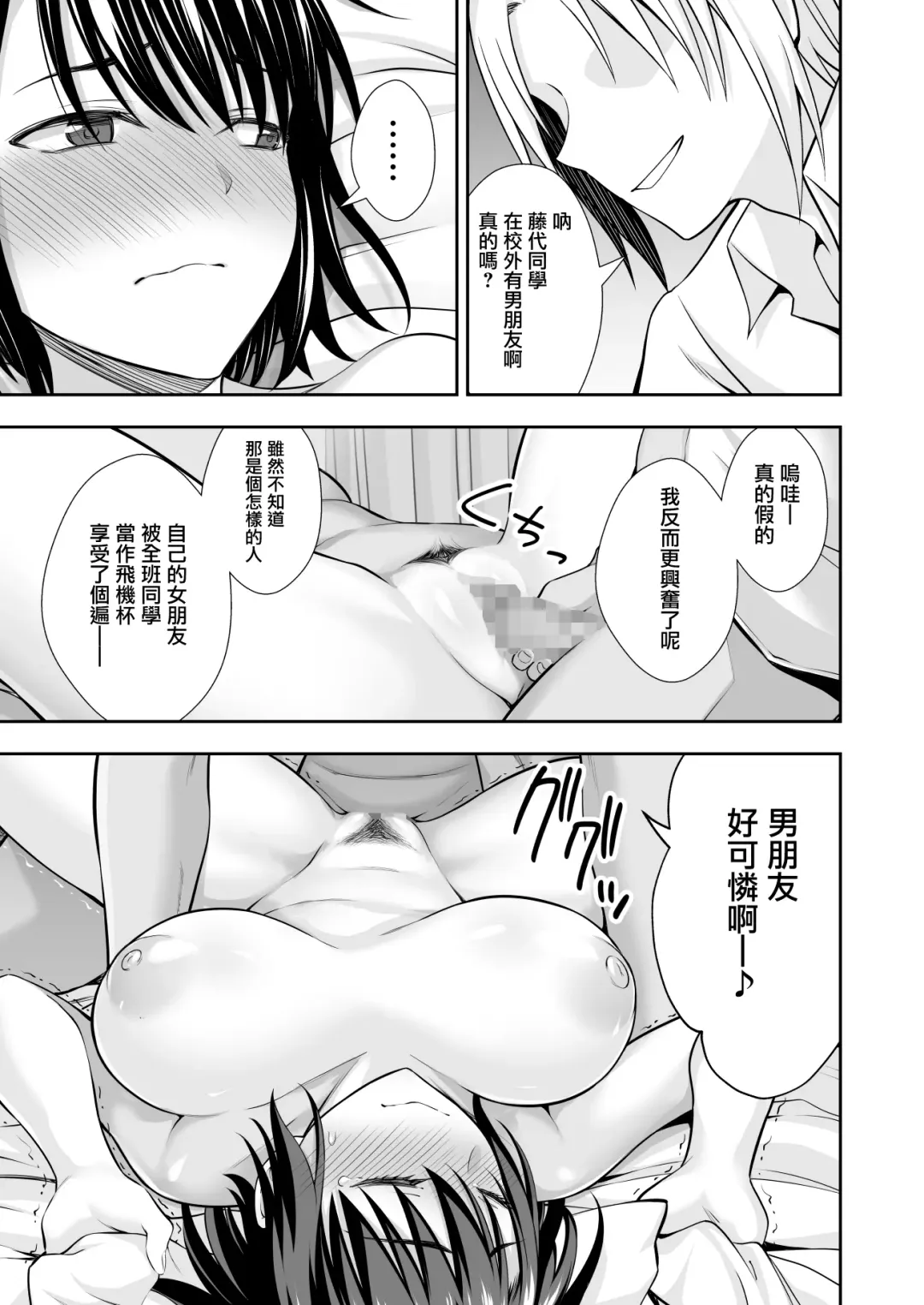 [Ijima Yuu] OnaHoken Iinkai he Youkoso! Fhentai - Page 19